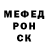 Мефедрон 4 MMC SMEREKALEV