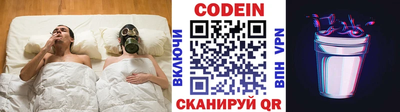 наркотики  kraken вход  Кодеин Purple Drank  Билибино 