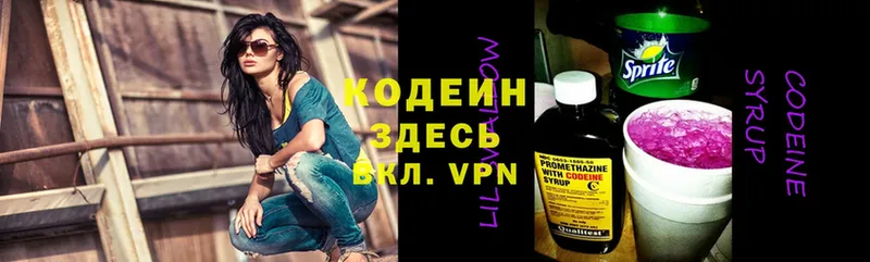 omg ссылка  Билибино  Codein Purple Drank 