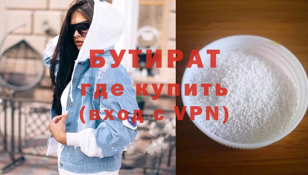 стафф Балахна