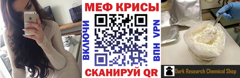 Меф мука  Билибино 